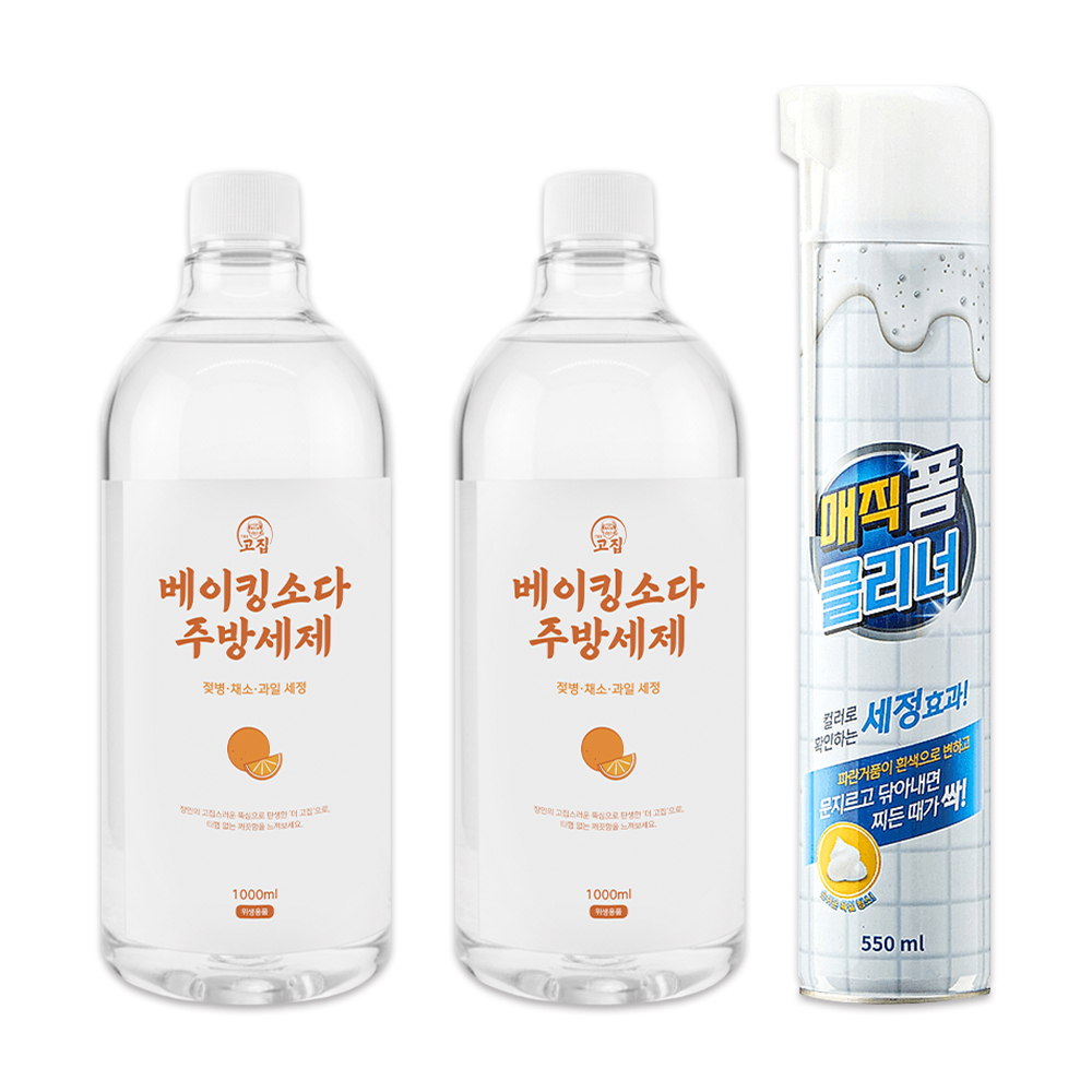 더고집 친환경 베이킹소다 젖병 과일 주방세제 오렌지향 리필 1000ml 2개 + 매직폼 클리너 멀티 세정제 550ml 증정