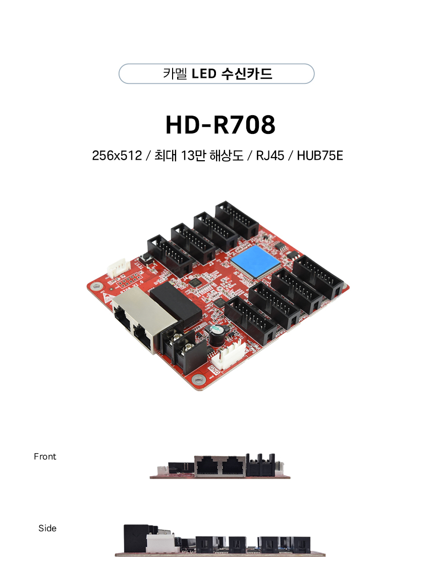 Led Screen Huidu R708 카멜 LED B2B 쇼핑몰