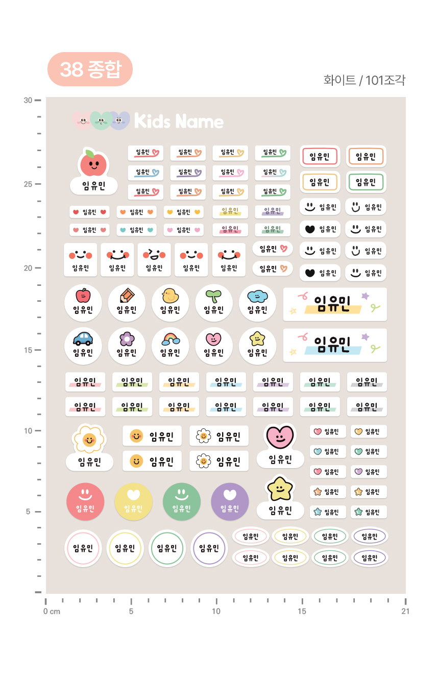 간편하게 붙이면끝 부착 의류용스티커 어린이집 양말 방수이름표 상세 이미지 67