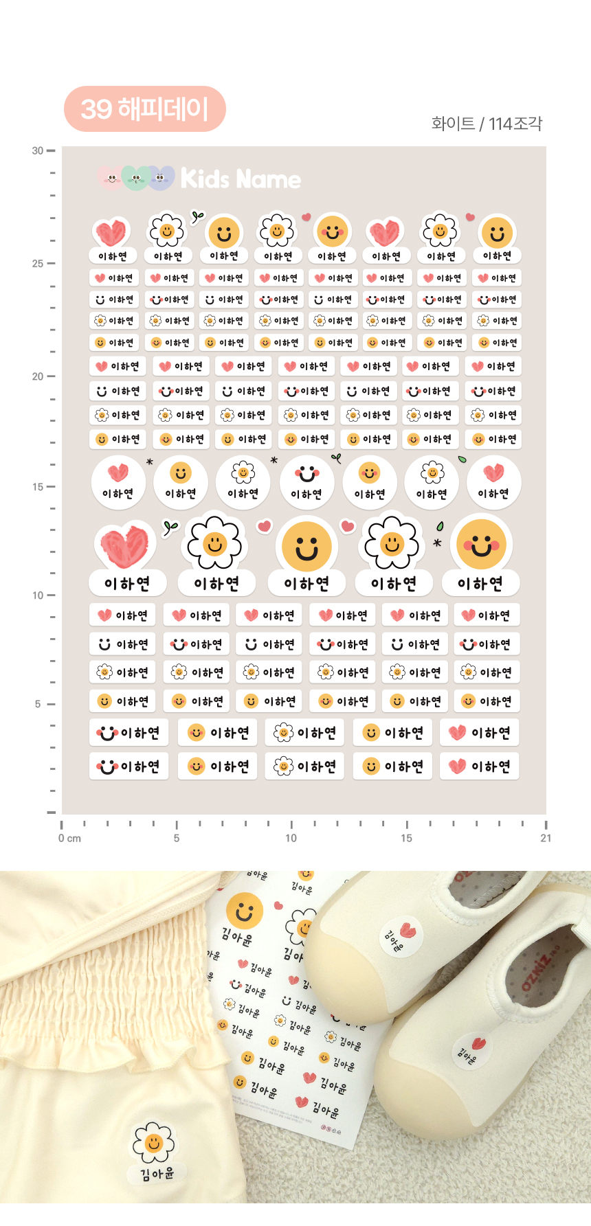 간편하게 붙이면끝 부착 의류용스티커 어린이집 양말 방수이름표 상세 이미지 68