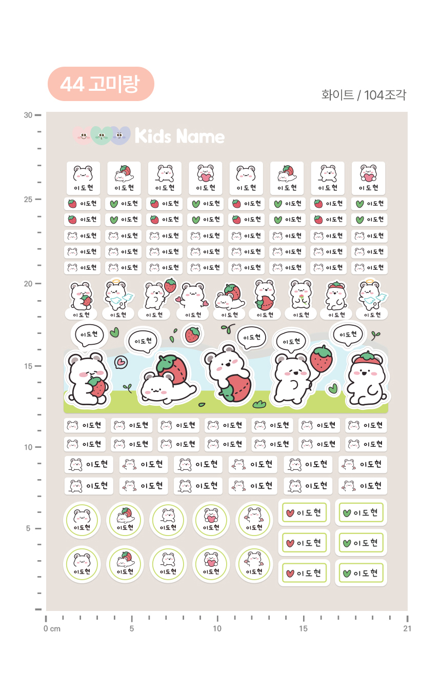간편하게 붙이면끝 부착 의류용스티커 어린이집 양말 방수이름표 상세 이미지 73