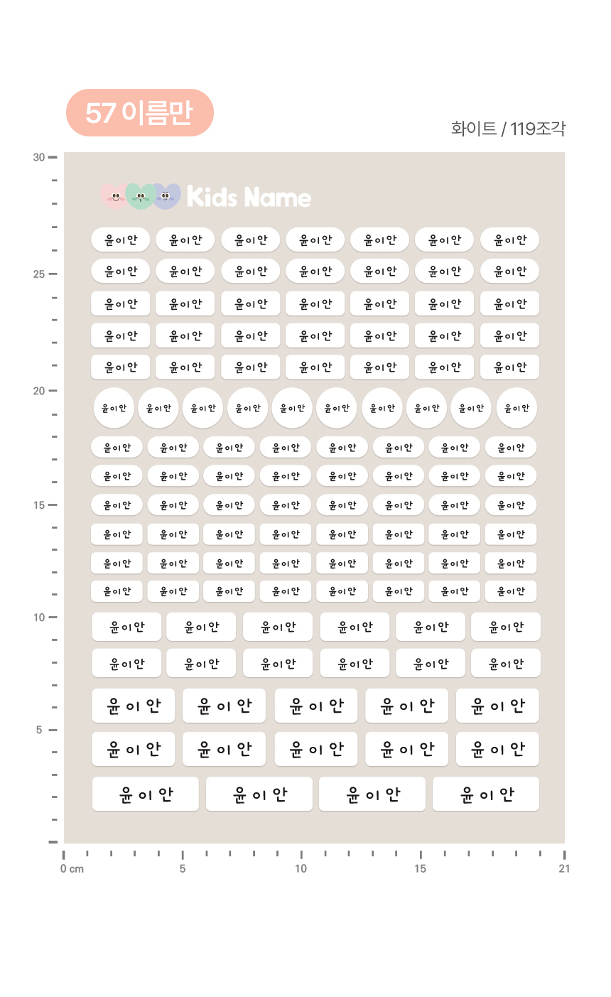 간편하게 붙이면끝 부착 의류용스티커 어린이집 양말 방수이름표 상세 이미지 86