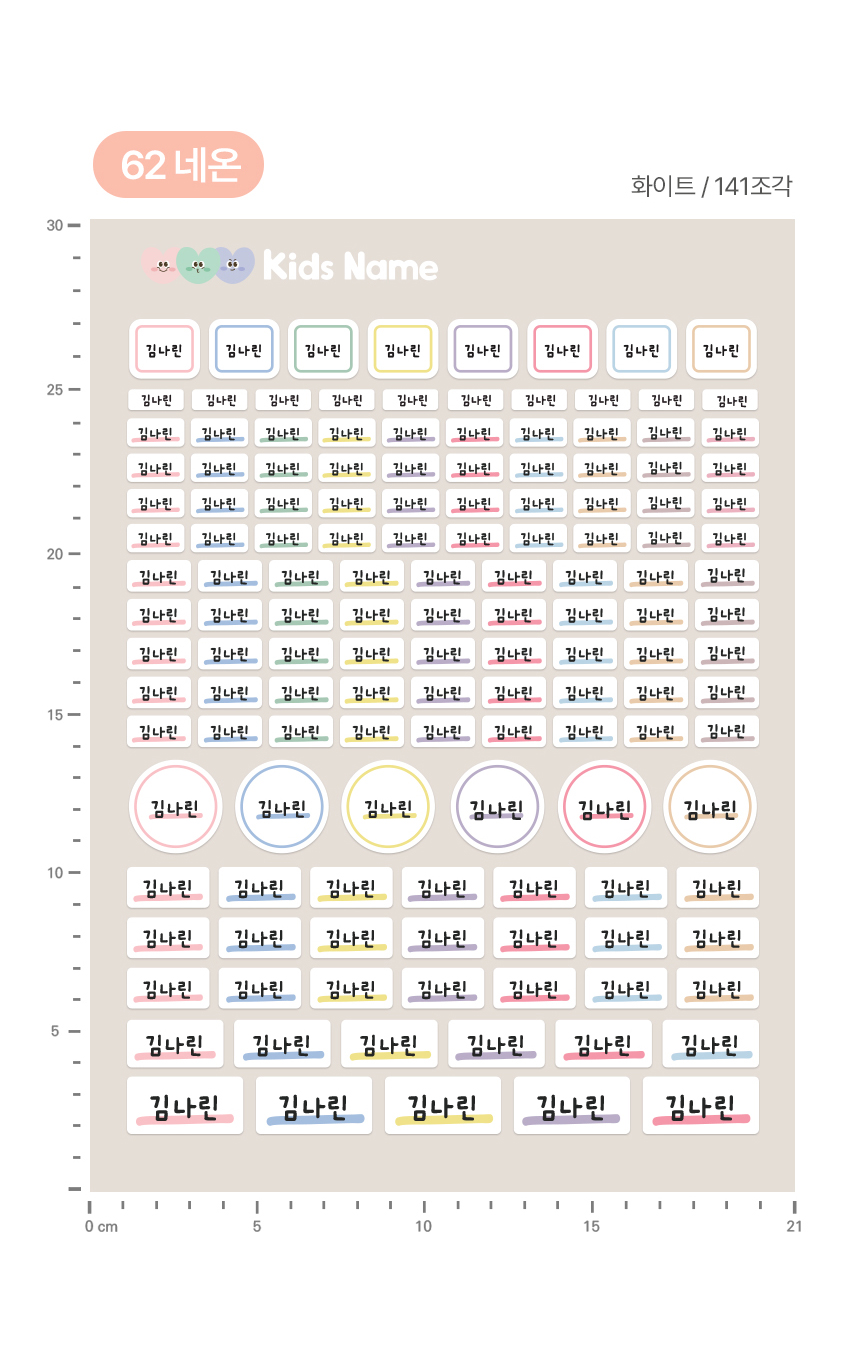 간편하게 붙이면끝 부착 의류용스티커 어린이집 양말 방수이름표 상세 이미지 91