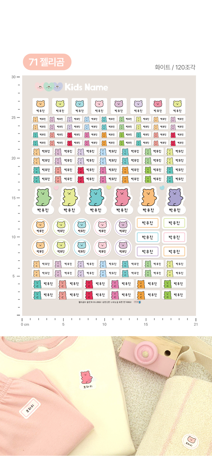 간편하게 붙이면끝 부착 의류용스티커 어린이집 양말 방수이름표 상세 이미지 100