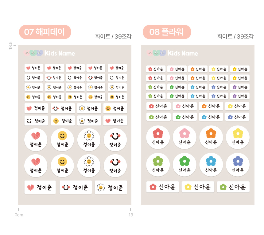 간편하게 붙이면끝 부착 의류용스티커 어린이집 양말 방수이름표 상세 이미지 51