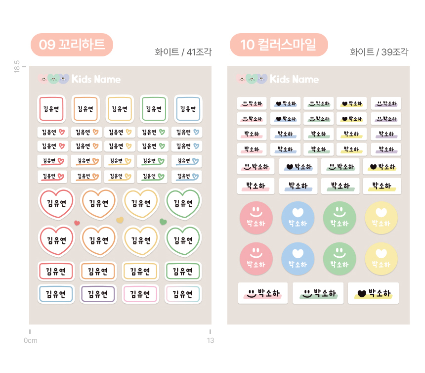 간편하게 붙이면끝 부착 의류용스티커 어린이집 양말 방수이름표 상세 이미지 52