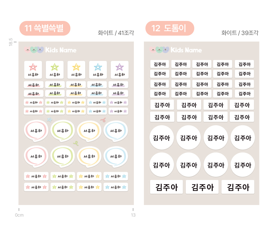 간편하게 붙이면끝 부착 의류용스티커 어린이집 양말 방수이름표 상세 이미지 53
