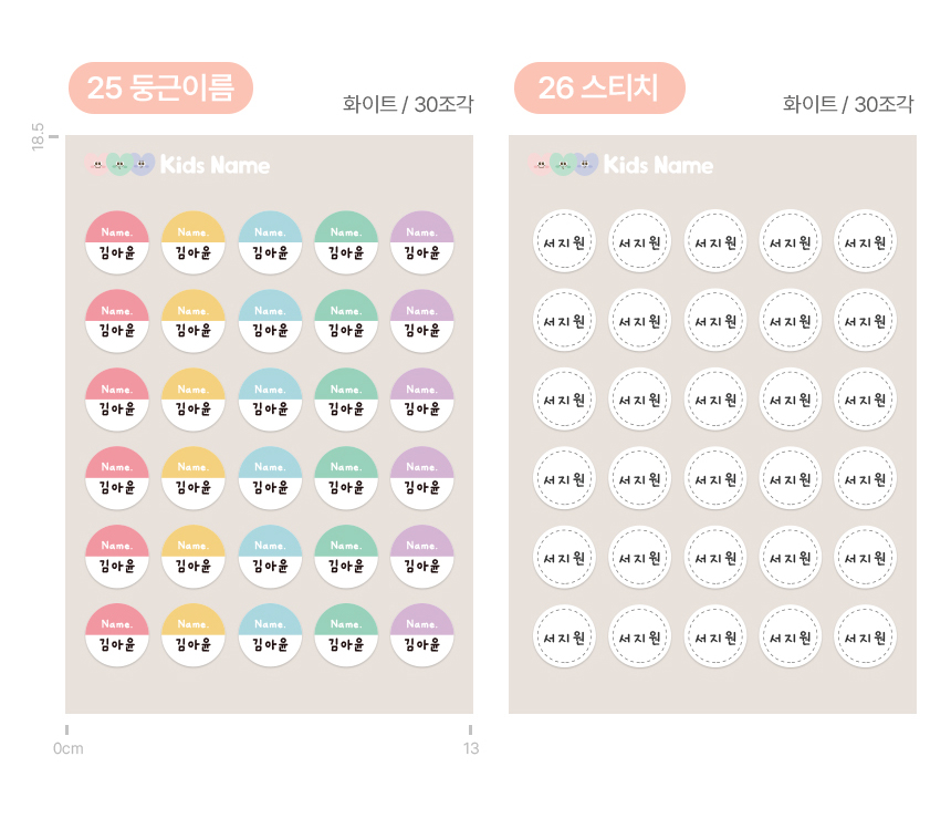 간편하게 붙이면끝 부착 의류용스티커 어린이집 양말 방수이름표 상세 이미지 60