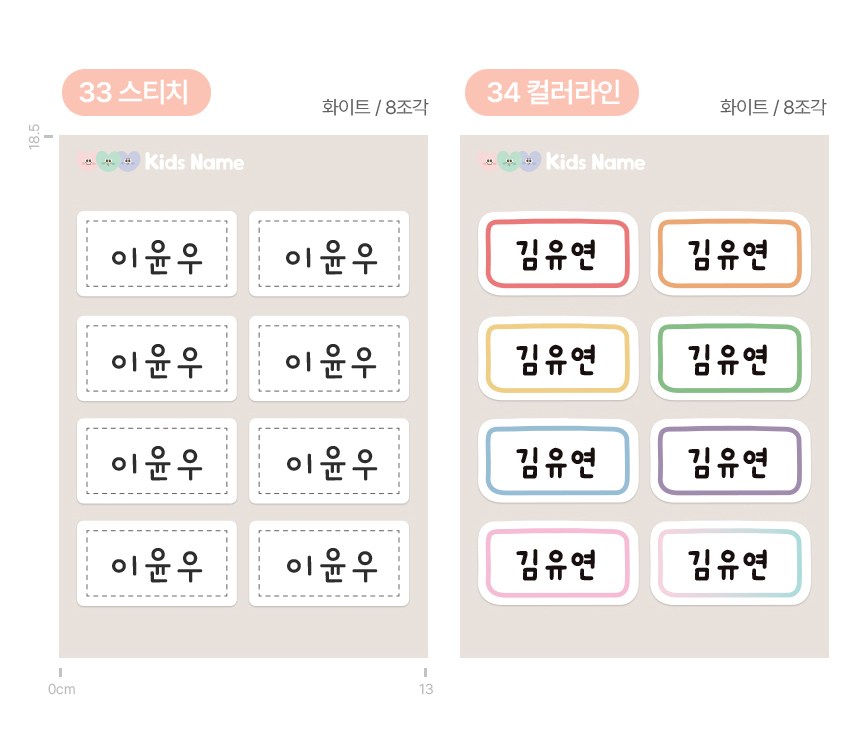 간편하게 붙이면끝 부착 의류용스티커 어린이집 양말 방수이름표 상세 이미지 64