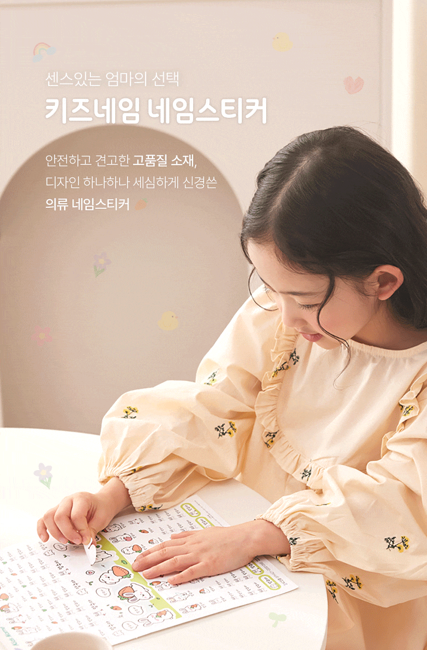 간편하게 붙이면끝 부착 의류용스티커 어린이집 양말 방수이름표 상세 이미지 11
