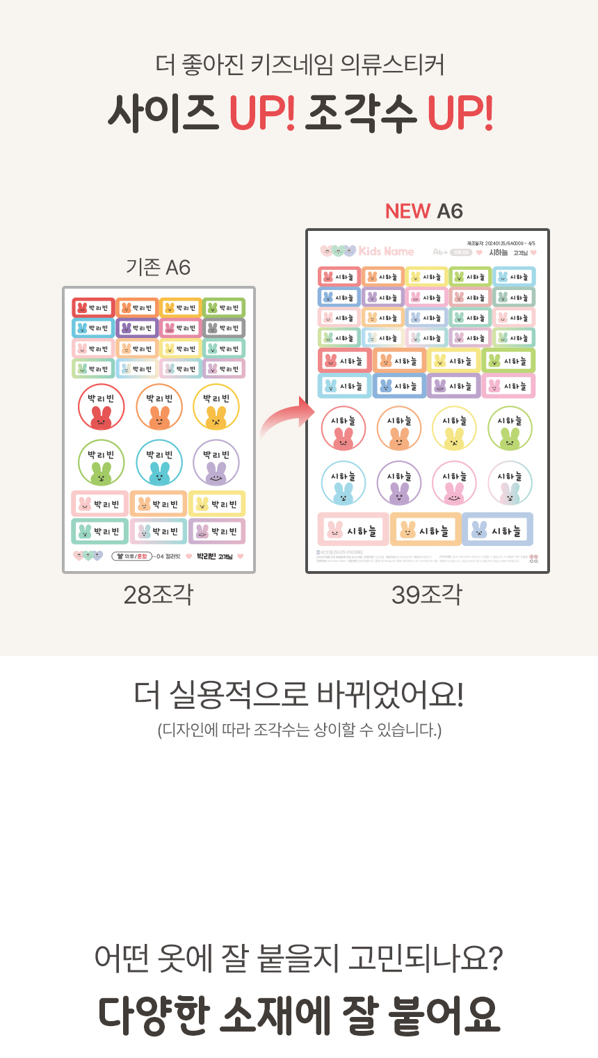 간편하게 붙이면끝 부착 의류용스티커 어린이집 양말 방수이름표 상세 이미지 19