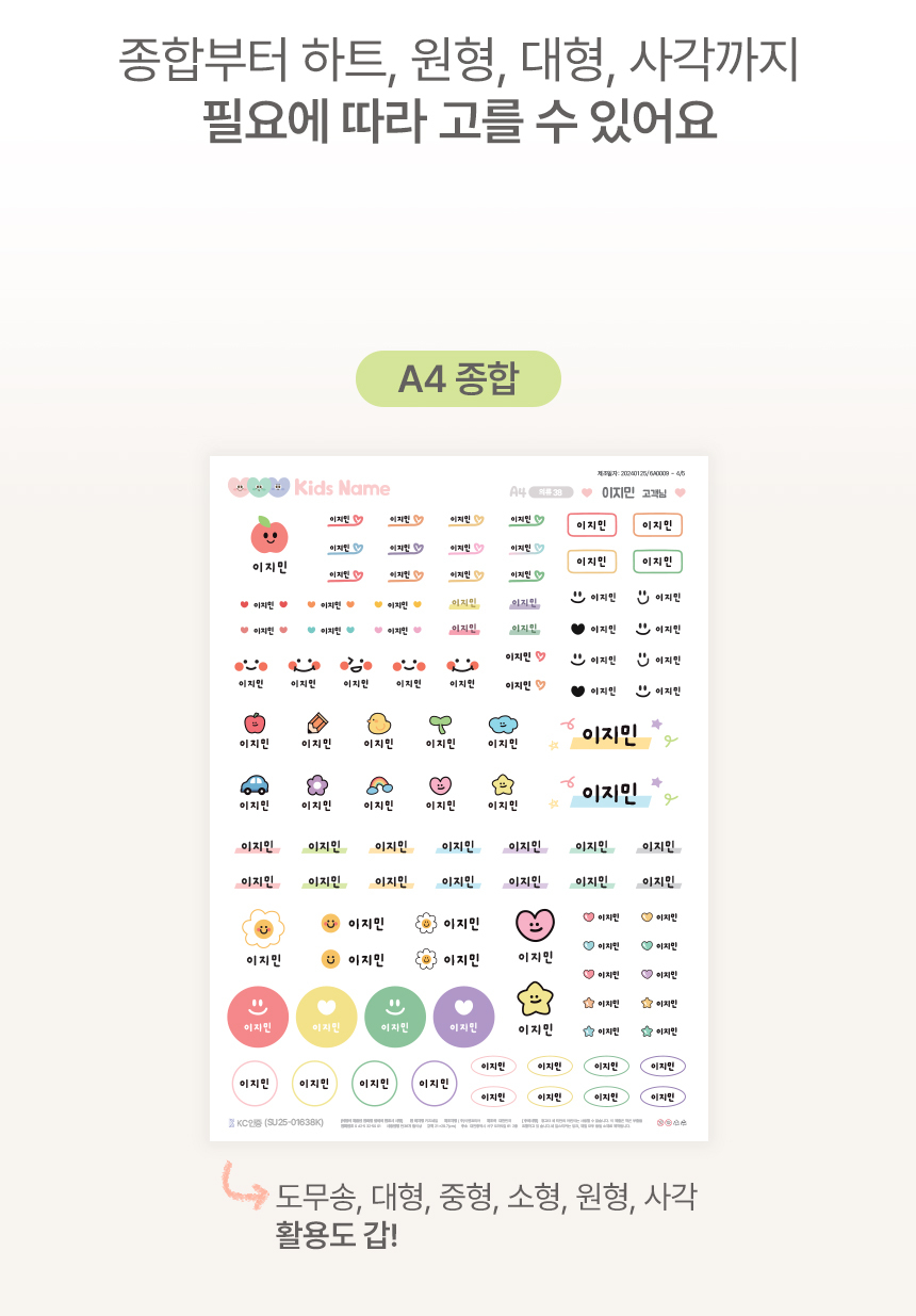 간편하게 붙이면끝 부착 의류용스티커 어린이집 양말 방수이름표 상세 이미지 29