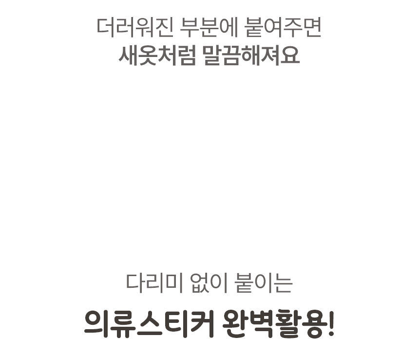 간편하게 붙이면끝 부착 의류용스티커 어린이집 양말 방수이름표 상세 이미지 35