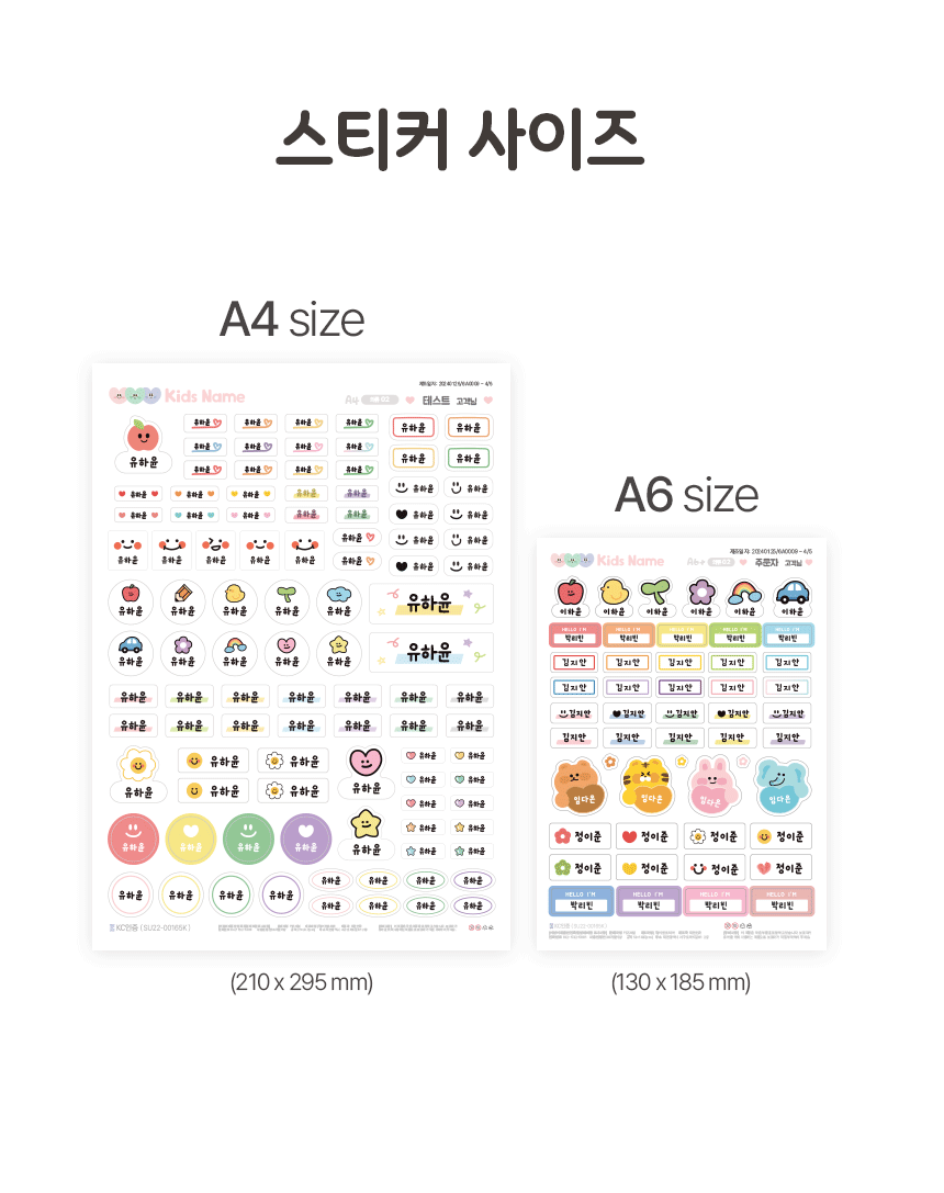 간편하게 붙이면끝 부착 의류용스티커 어린이집 양말 방수이름표 상세 이미지 47