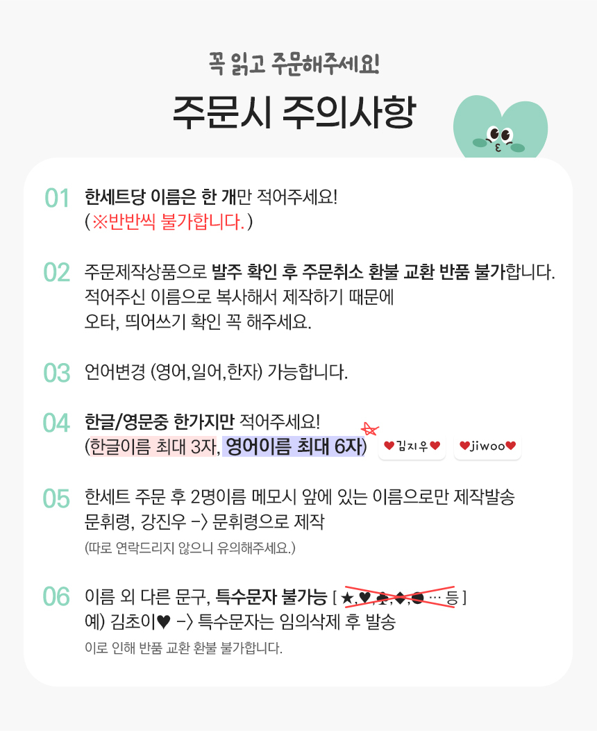 간편하게 붙이면끝 부착 의류용스티커 어린이집 양말 방수이름표 상세 이미지 108