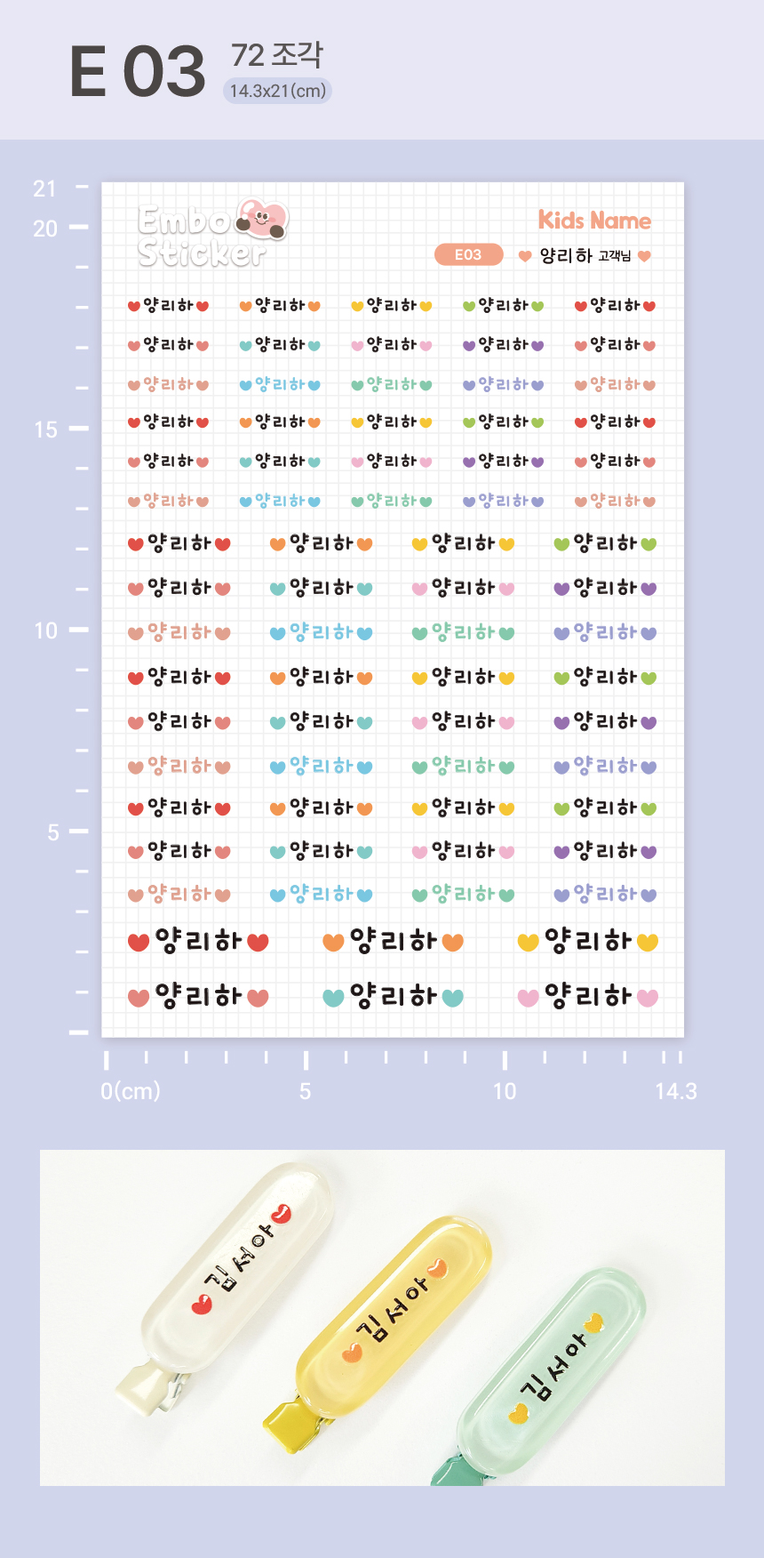 반영구 엠보 방수 타투처럼 붙여 사용하는 네임스티커 상세 이미지 80