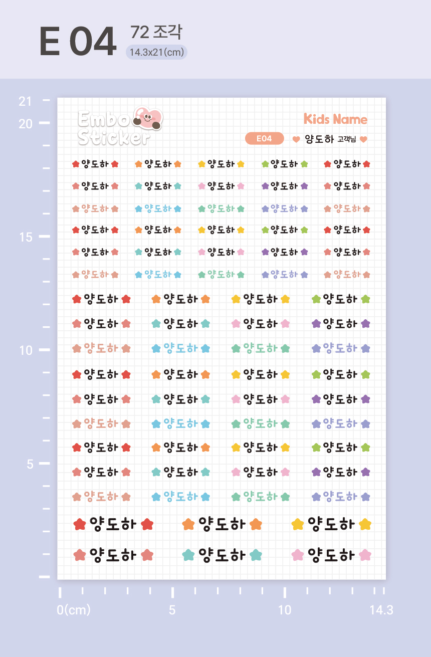 반영구 엠보 방수 타투처럼 붙여 사용하는 네임스티커 상세 이미지 81