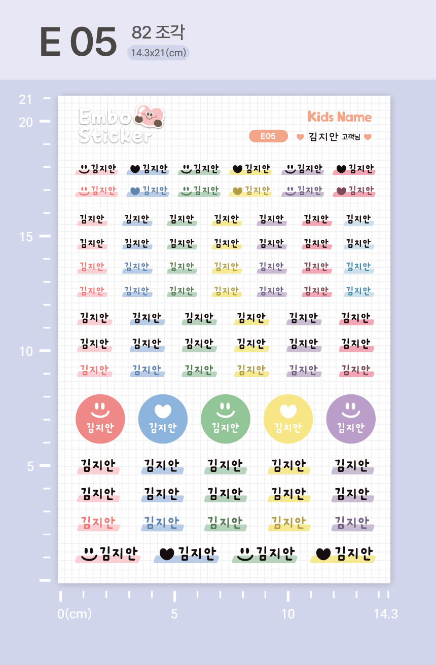 반영구 엠보 방수 타투처럼 붙여 사용하는 네임스티커 상세 이미지 82