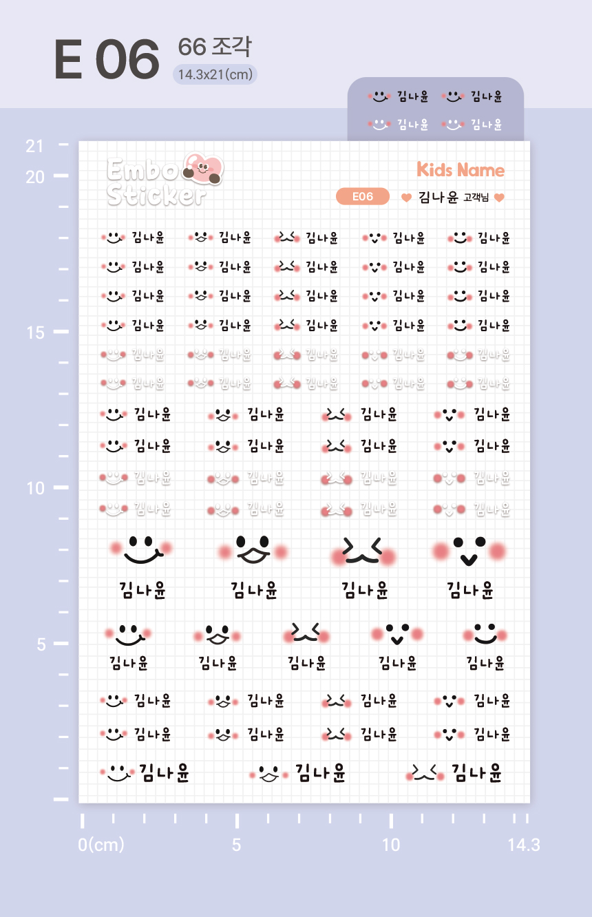 반영구 엠보 방수 타투처럼 붙여 사용하는 네임스티커 상세 이미지 83