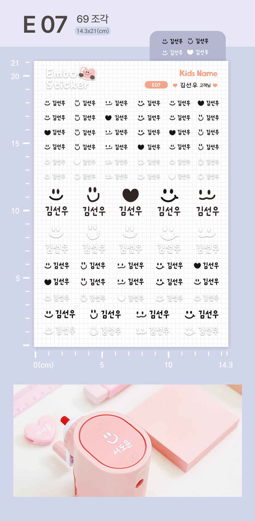 반영구 엠보 방수 타투처럼 붙여 사용하는 네임스티커 상세 이미지 84