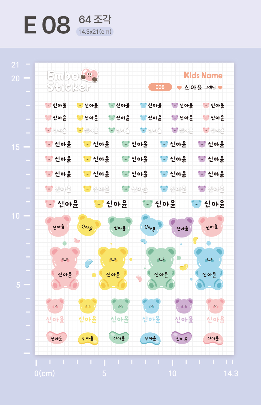 반영구 엠보 방수 타투처럼 붙여 사용하는 네임스티커 상세 이미지 85