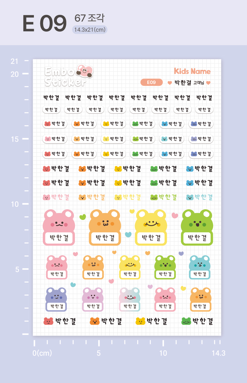 반영구 엠보 방수 타투처럼 붙여 사용하는 네임스티커 상세 이미지 86