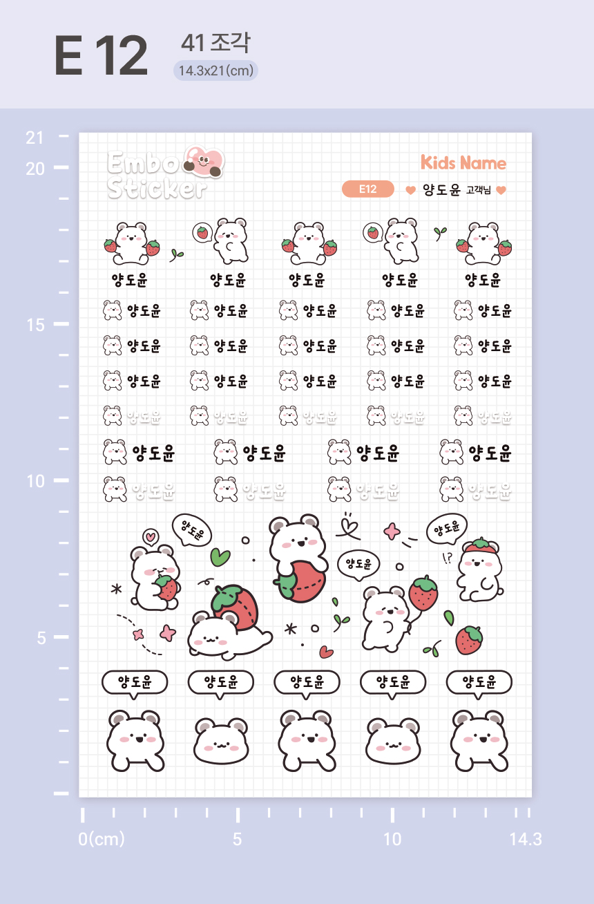반영구 엠보 방수 타투처럼 붙여 사용하는 네임스티커 상세 이미지 89