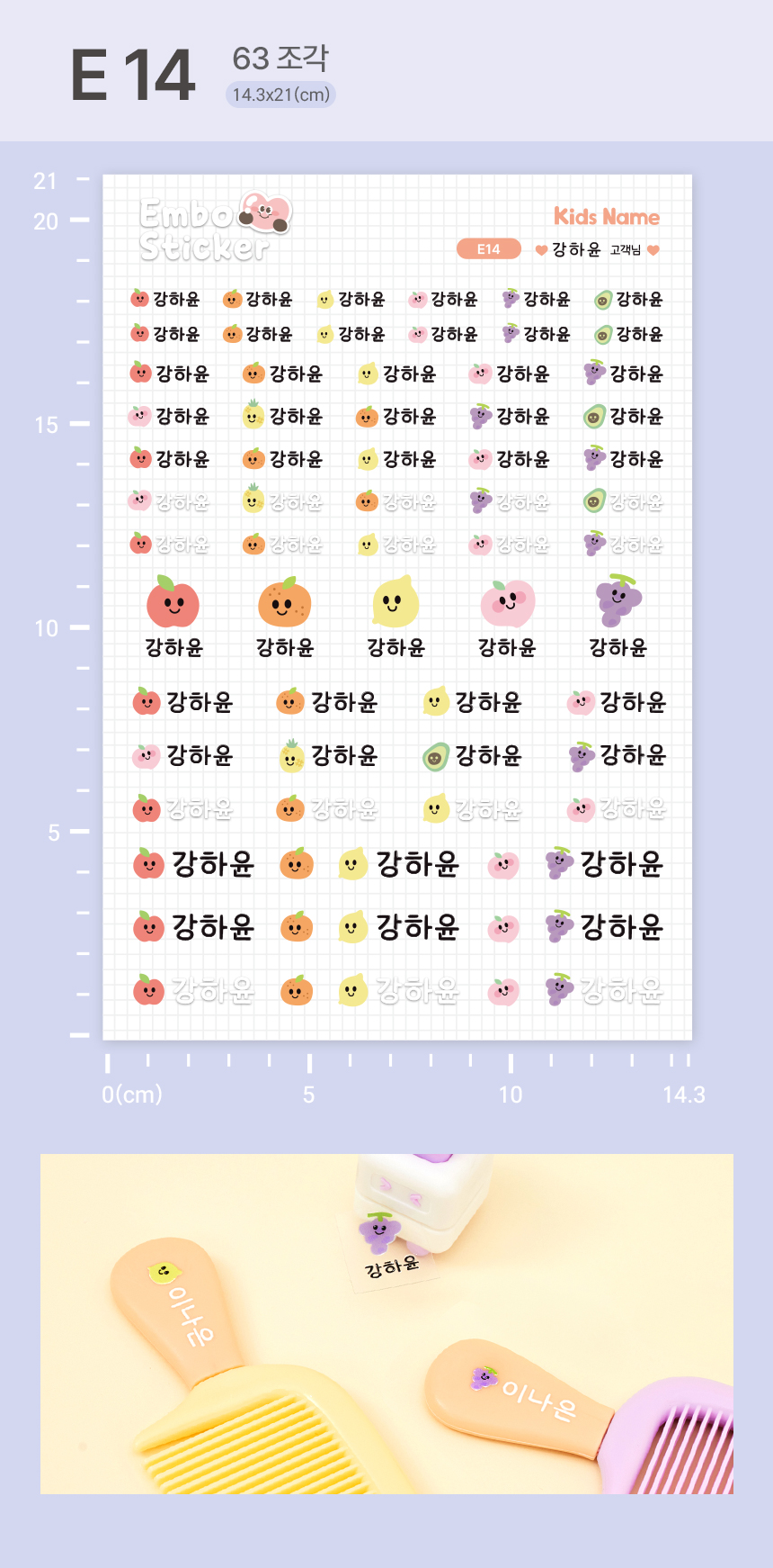 반영구 엠보 방수 타투처럼 붙여 사용하는 네임스티커 상세 이미지 91