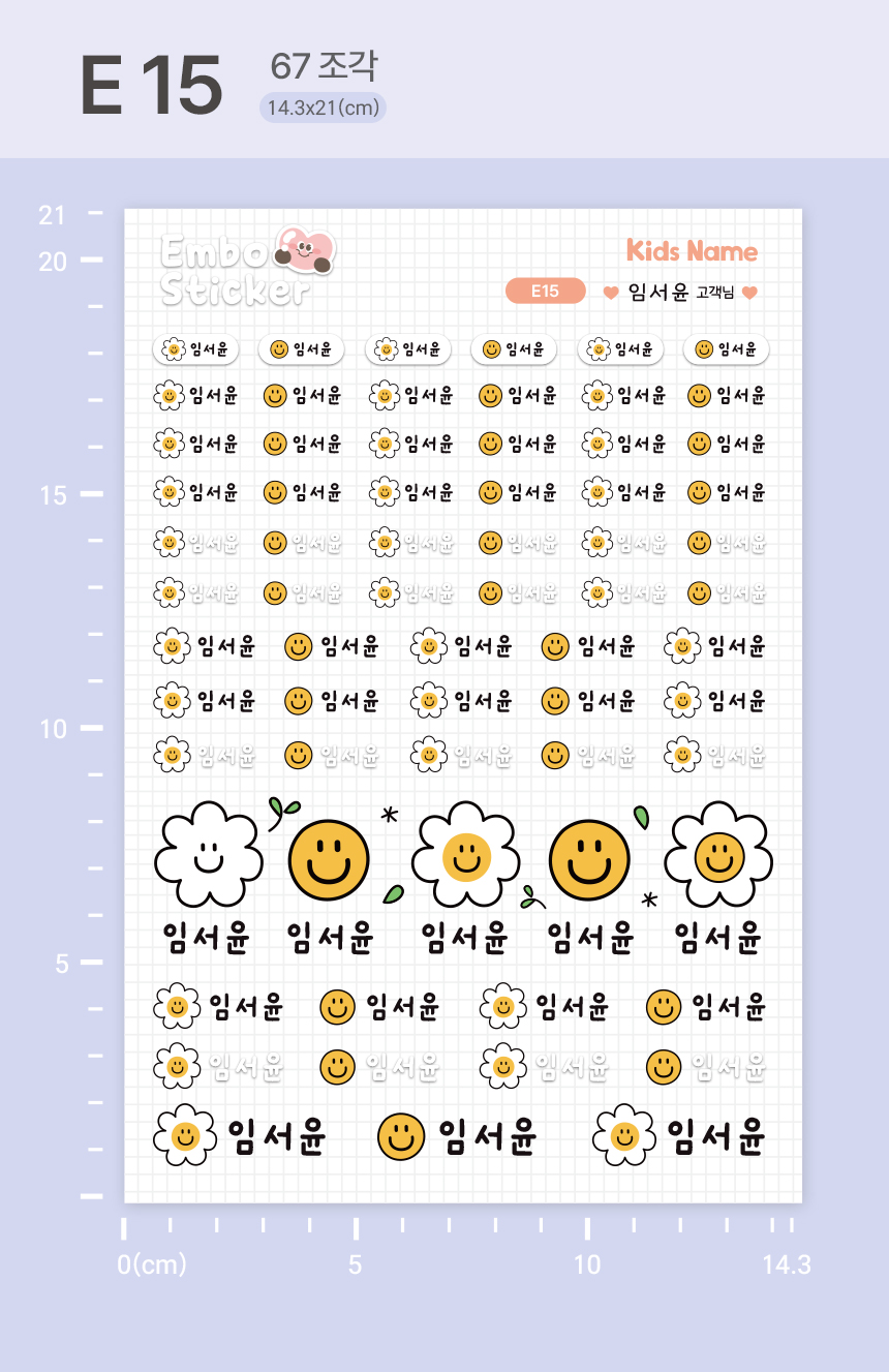 반영구 엠보 방수 타투처럼 붙여 사용하는 네임스티커 상세 이미지 92