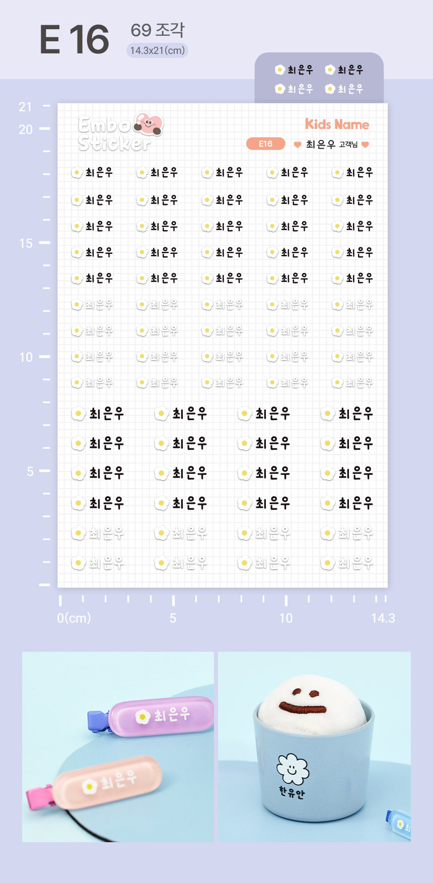 반영구 엠보 방수 타투처럼 붙여 사용하는 네임스티커 상세 이미지 93