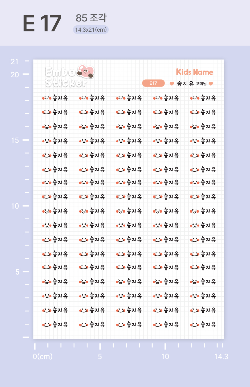 반영구 엠보 방수 타투처럼 붙여 사용하는 네임스티커 상세 이미지 94