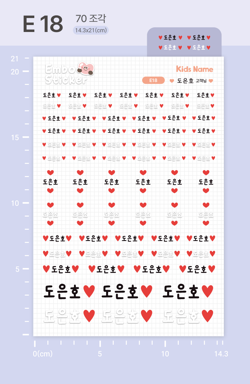 반영구 엠보 방수 타투처럼 붙여 사용하는 네임스티커 상세 이미지 95