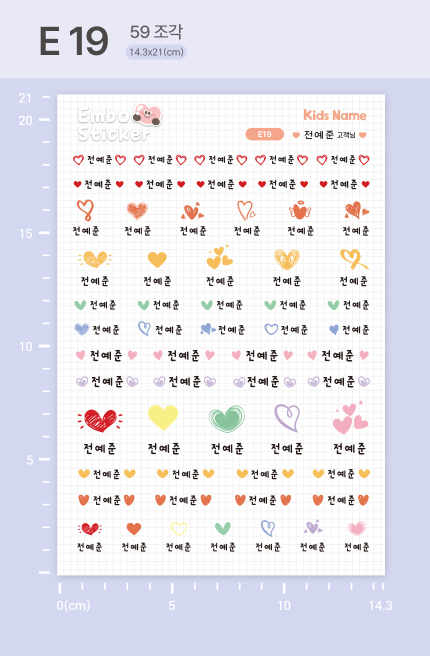 반영구 엠보 방수 타투처럼 붙여 사용하는 네임스티커 상세 이미지 96