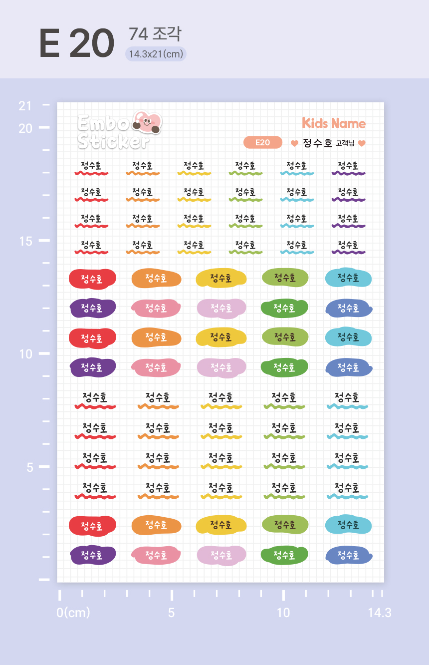 반영구 엠보 방수 타투처럼 붙여 사용하는 네임스티커 상세 이미지 97