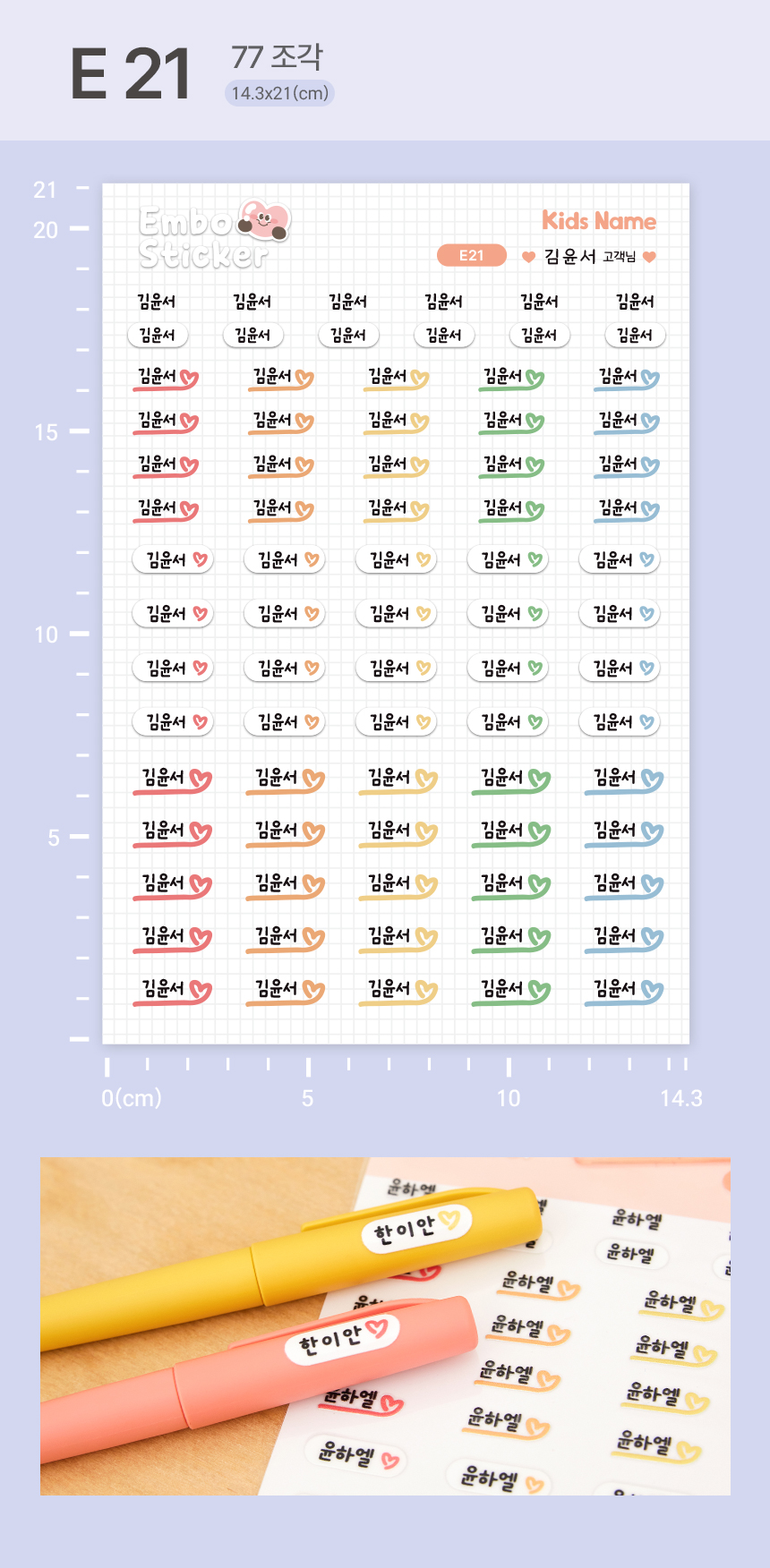 반영구 엠보 방수 타투처럼 붙여 사용하는 네임스티커 상세 이미지 98