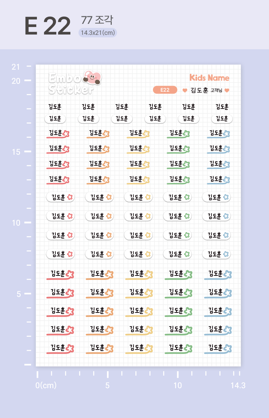 반영구 엠보 방수 타투처럼 붙여 사용하는 네임스티커 상세 이미지 99