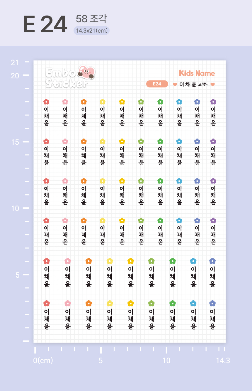 반영구 엠보 방수 타투처럼 붙여 사용하는 네임스티커 상세 이미지 101