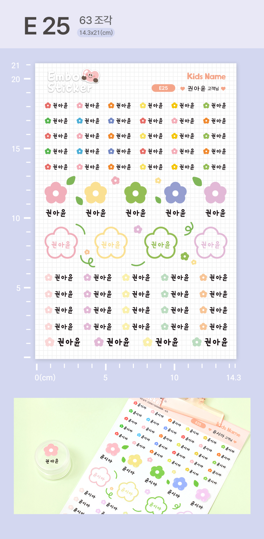반영구 엠보 방수 타투처럼 붙여 사용하는 네임스티커 상세 이미지 102