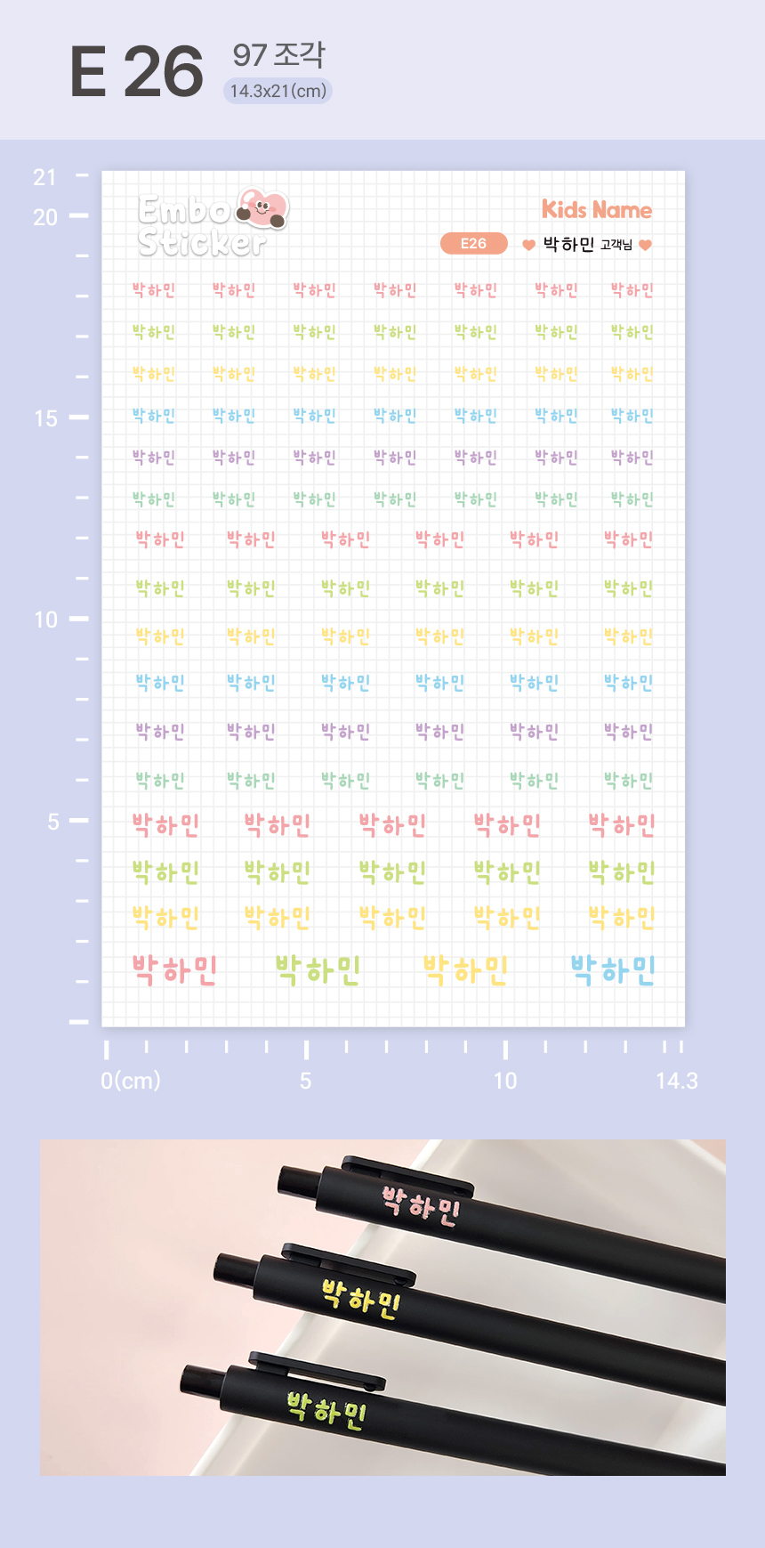 반영구 엠보 방수 타투처럼 붙여 사용하는 네임스티커 상세 이미지 103