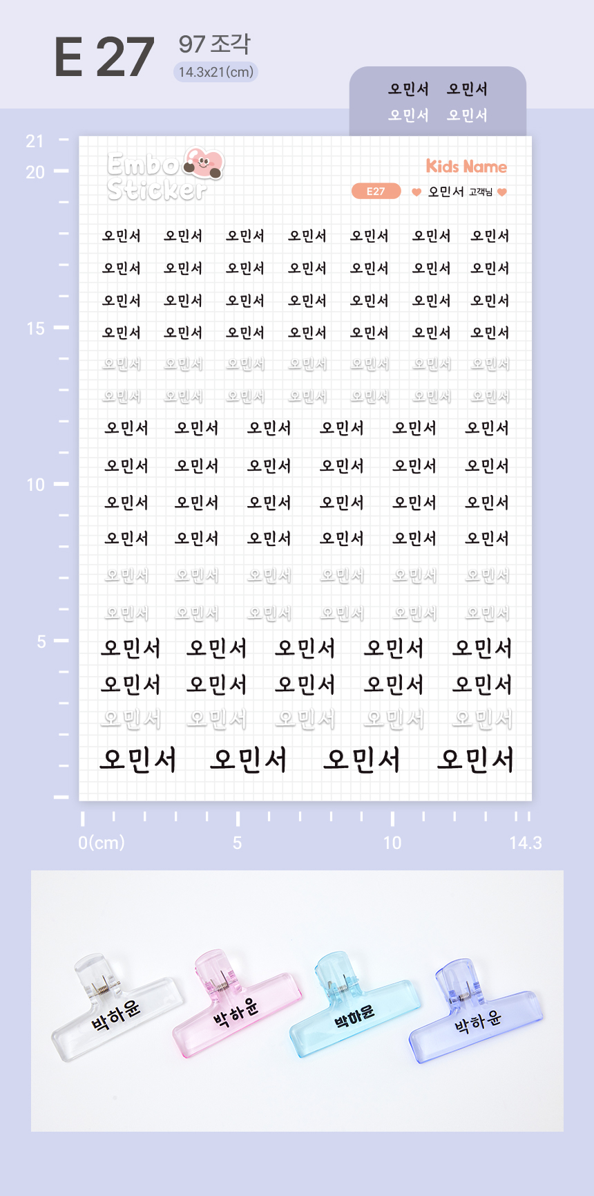 반영구 엠보 방수 타투처럼 붙여 사용하는 네임스티커 상세 이미지 104