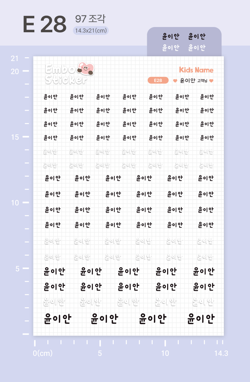 반영구 엠보 방수 타투처럼 붙여 사용하는 네임스티커 상세 이미지 105