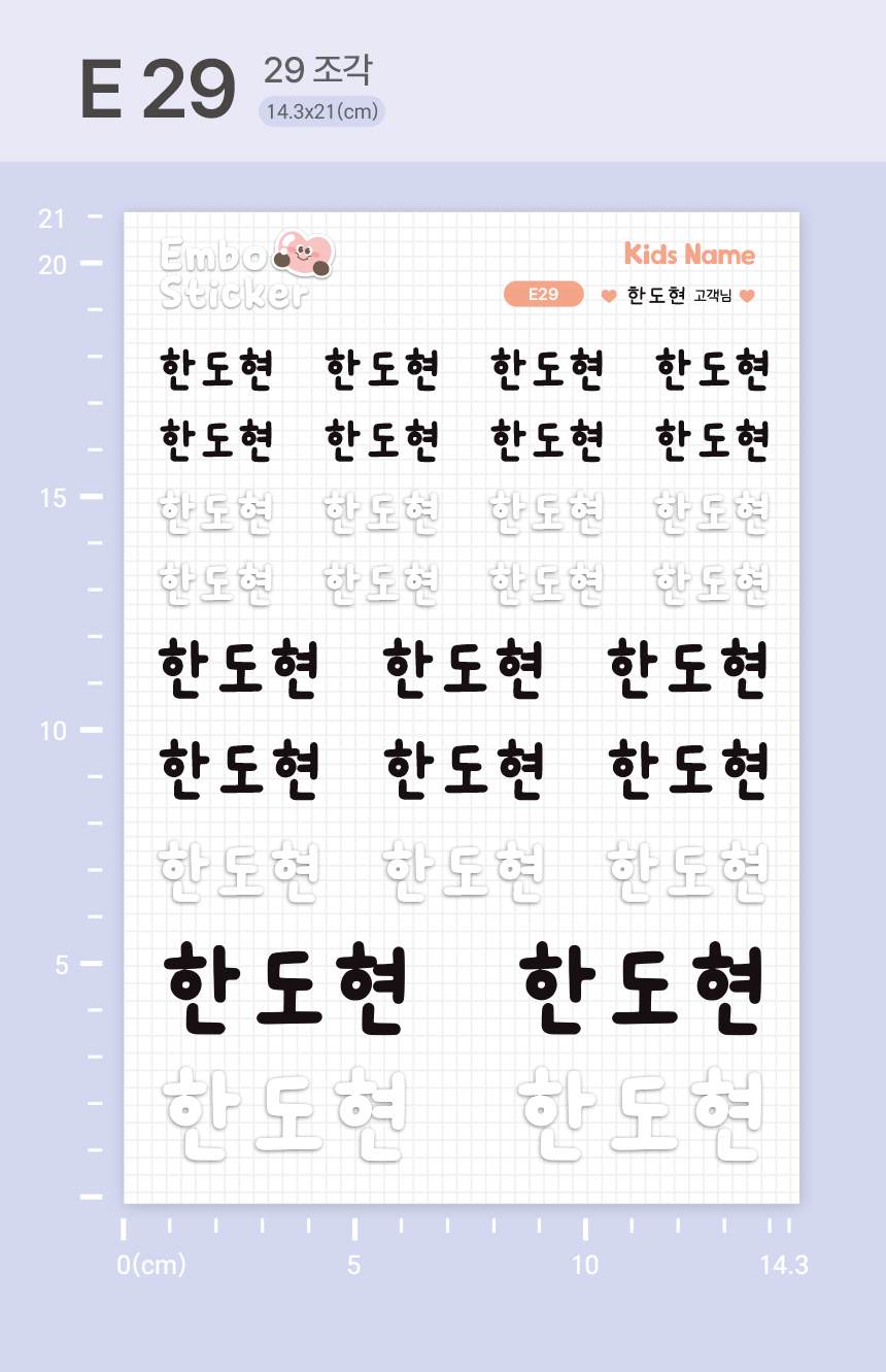 반영구 엠보 방수 타투처럼 붙여 사용하는 네임스티커 상세 이미지 106