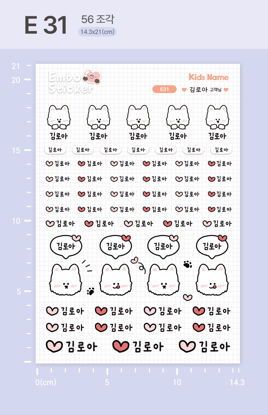 반영구 엠보 방수 타투처럼 붙여 사용하는 네임스티커 상세 이미지 108