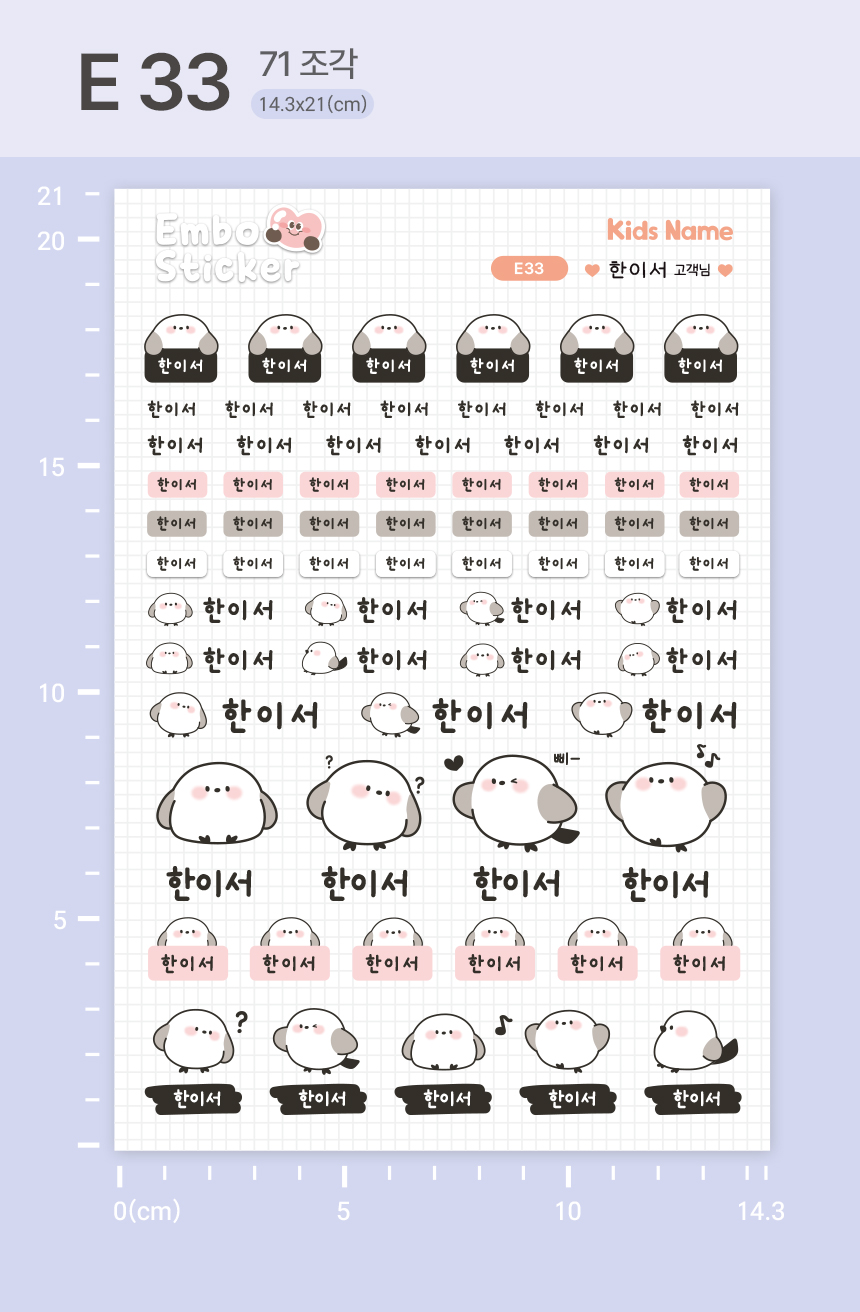 반영구 엠보 방수 타투처럼 붙여 사용하는 네임스티커 상세 이미지 110