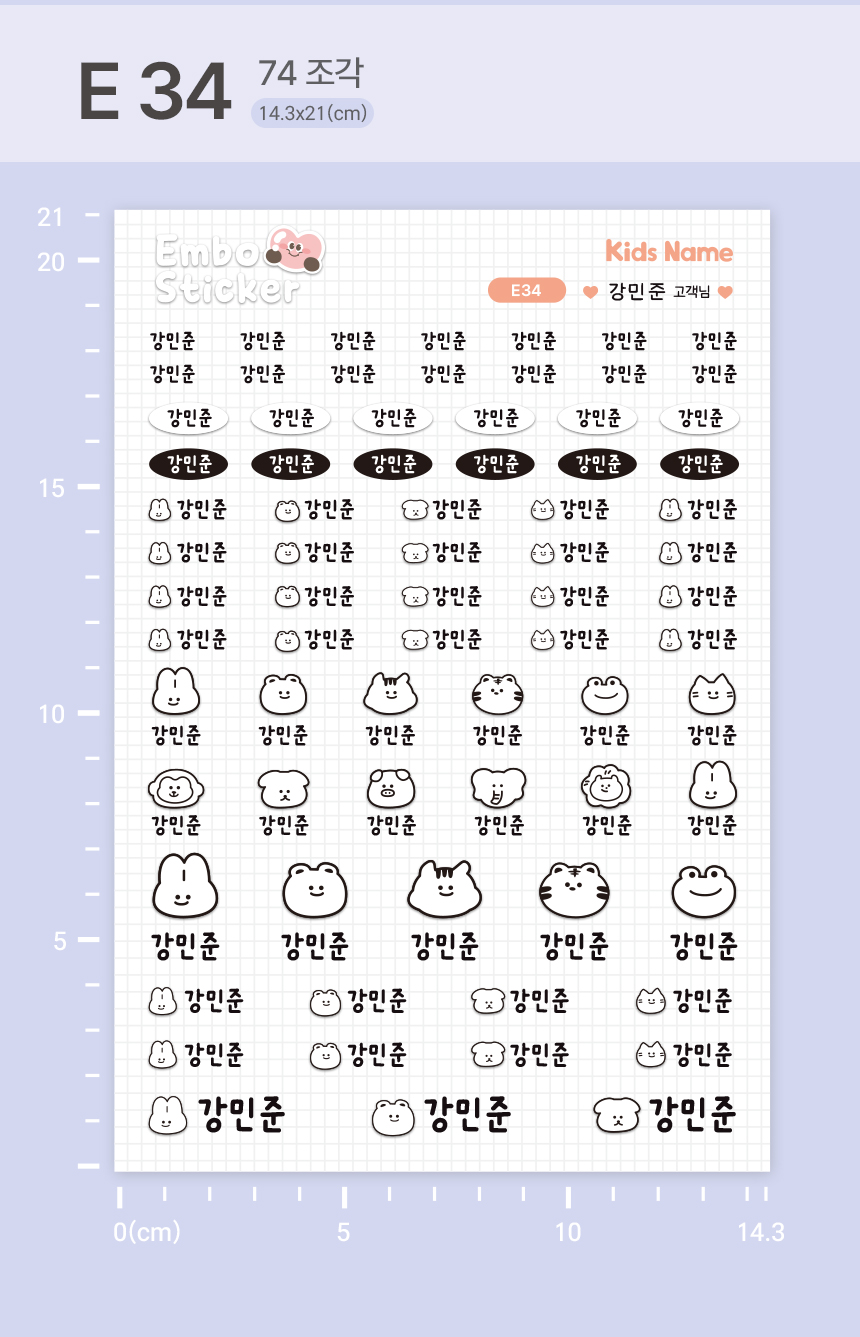 반영구 엠보 방수 타투처럼 붙여 사용하는 네임스티커 상세 이미지 111