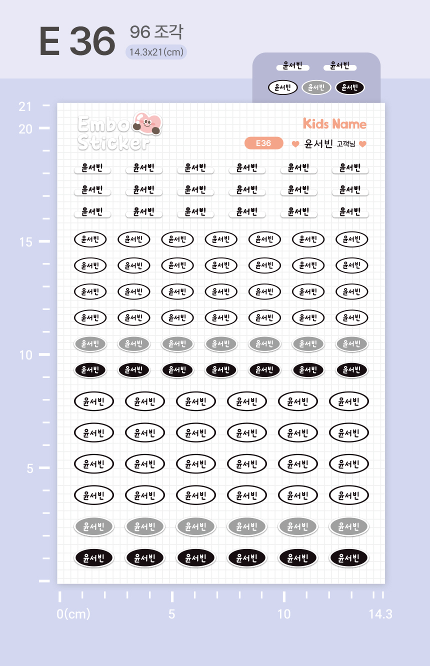 반영구 엠보 방수 타투처럼 붙여 사용하는 네임스티커 상세 이미지 113