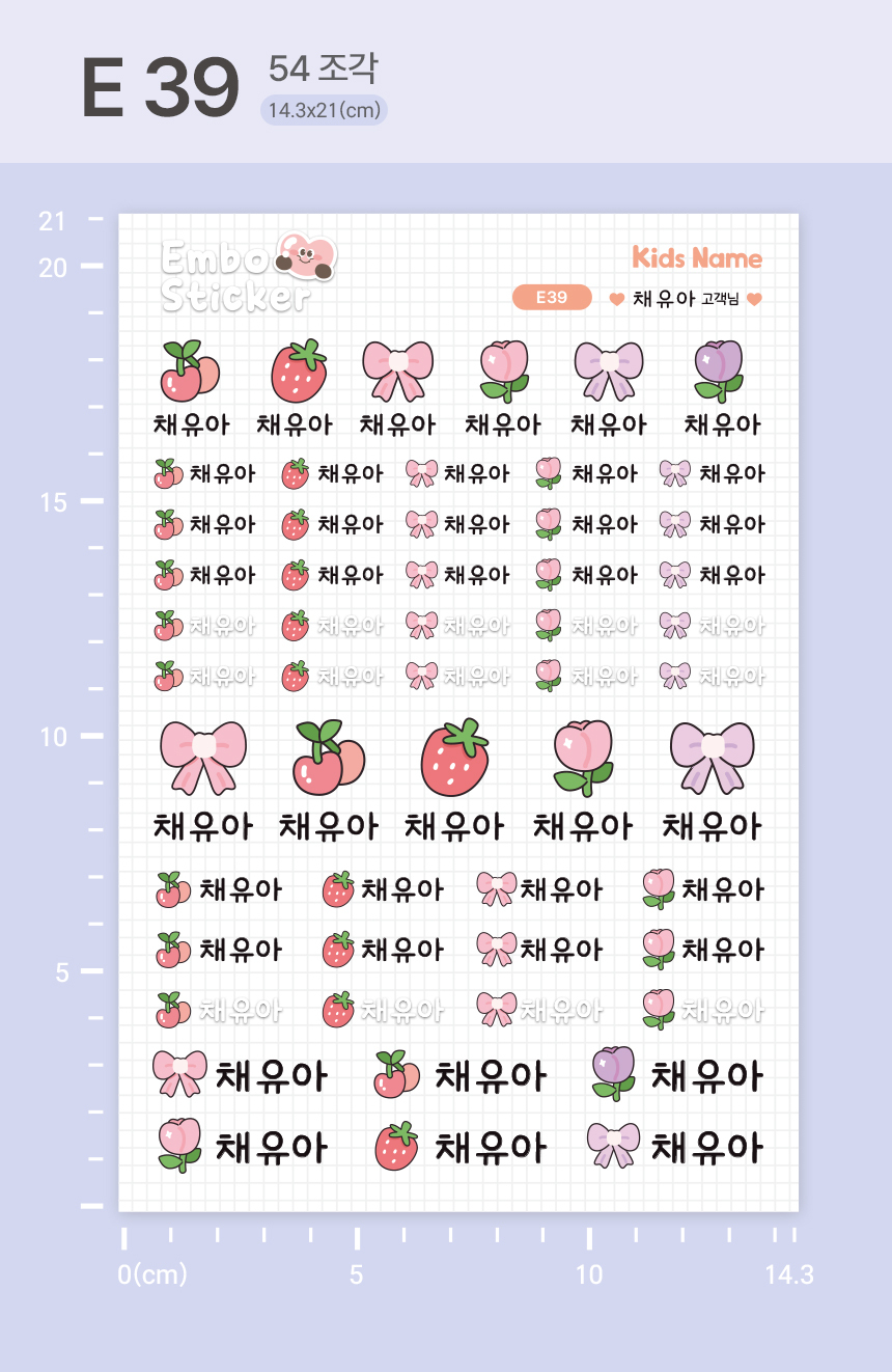 반영구 엠보 방수 타투처럼 붙여 사용하는 네임스티커 상세 이미지 116