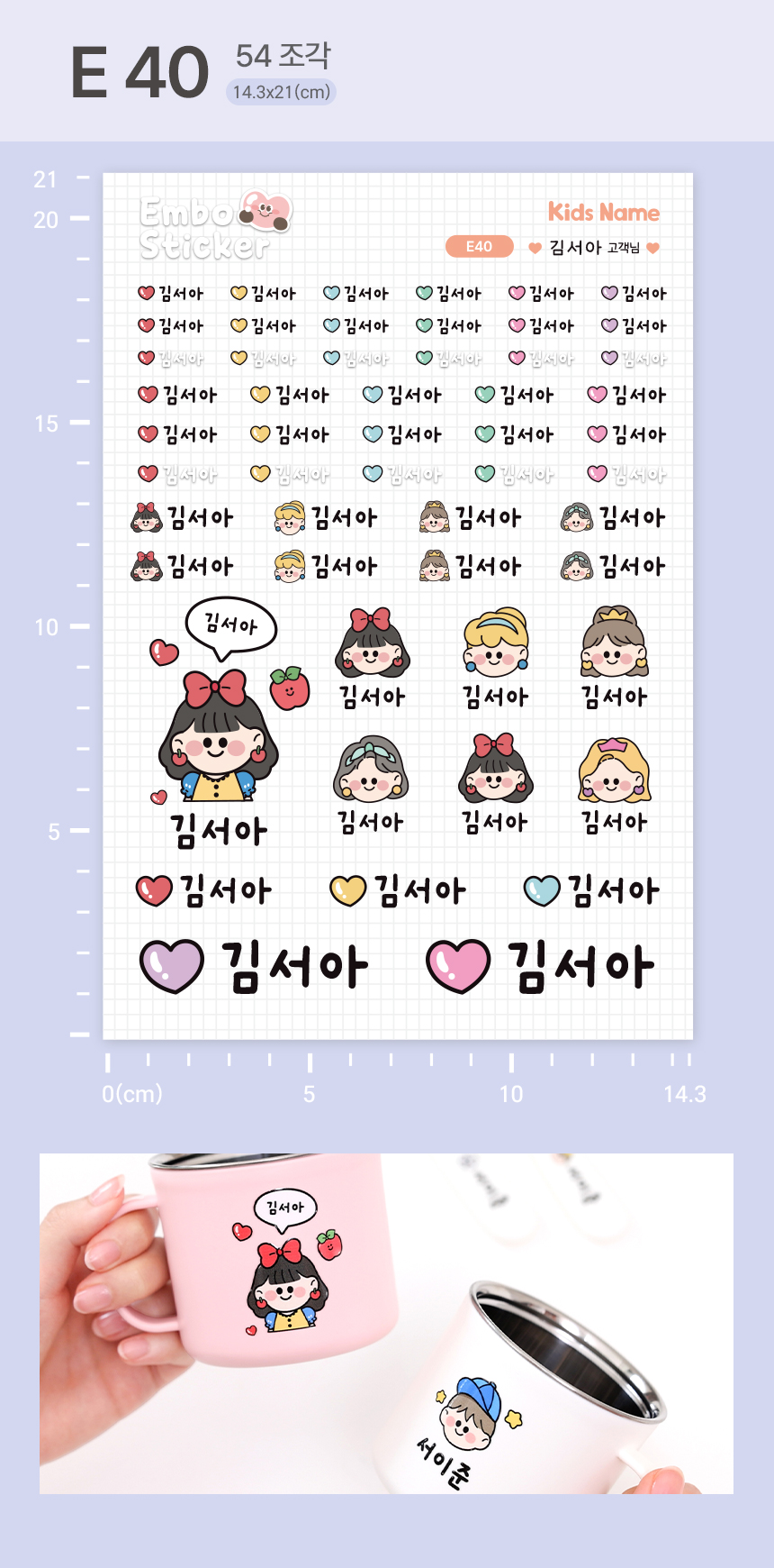 반영구 엠보 방수 타투처럼 붙여 사용하는 네임스티커 상세 이미지 117