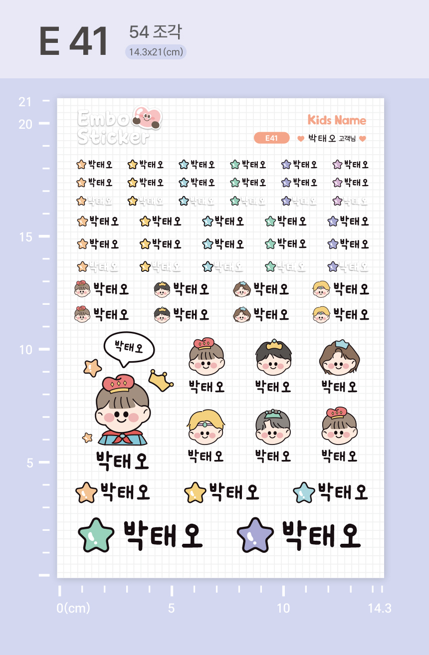 반영구 엠보 방수 타투처럼 붙여 사용하는 네임스티커 상세 이미지 118