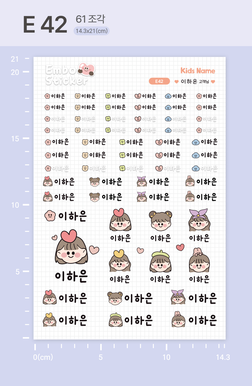 반영구 엠보 방수 타투처럼 붙여 사용하는 네임스티커 상세 이미지 119